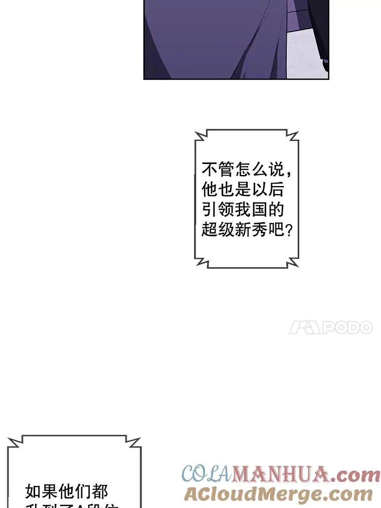 71.日蚀公会36