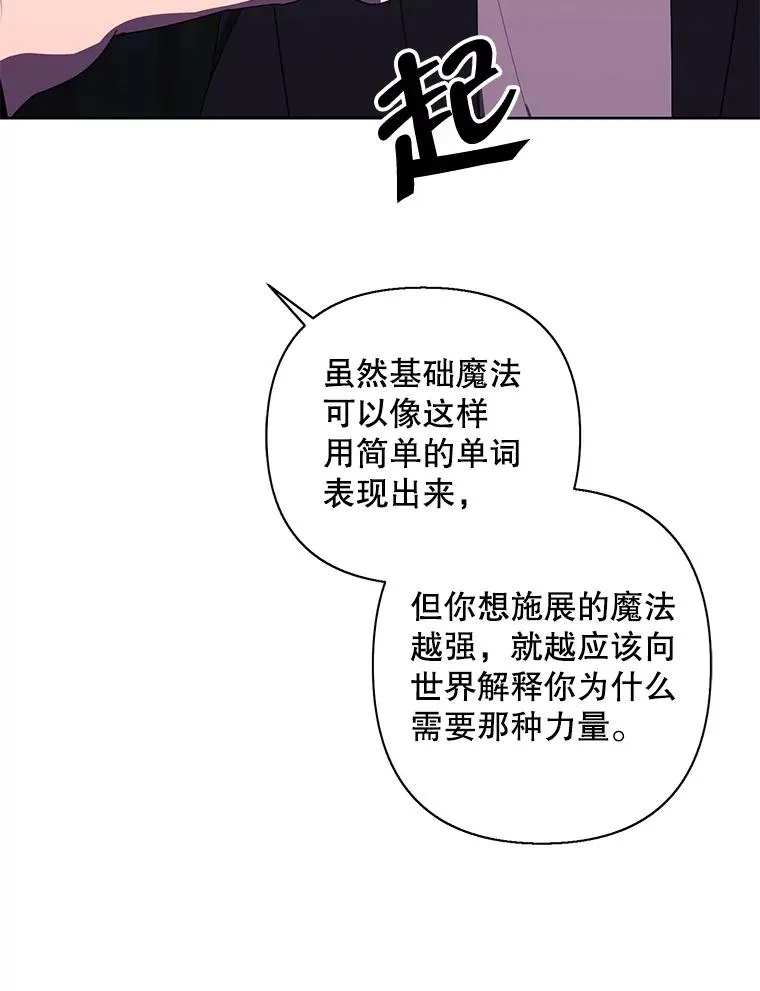 163.学习魔法29