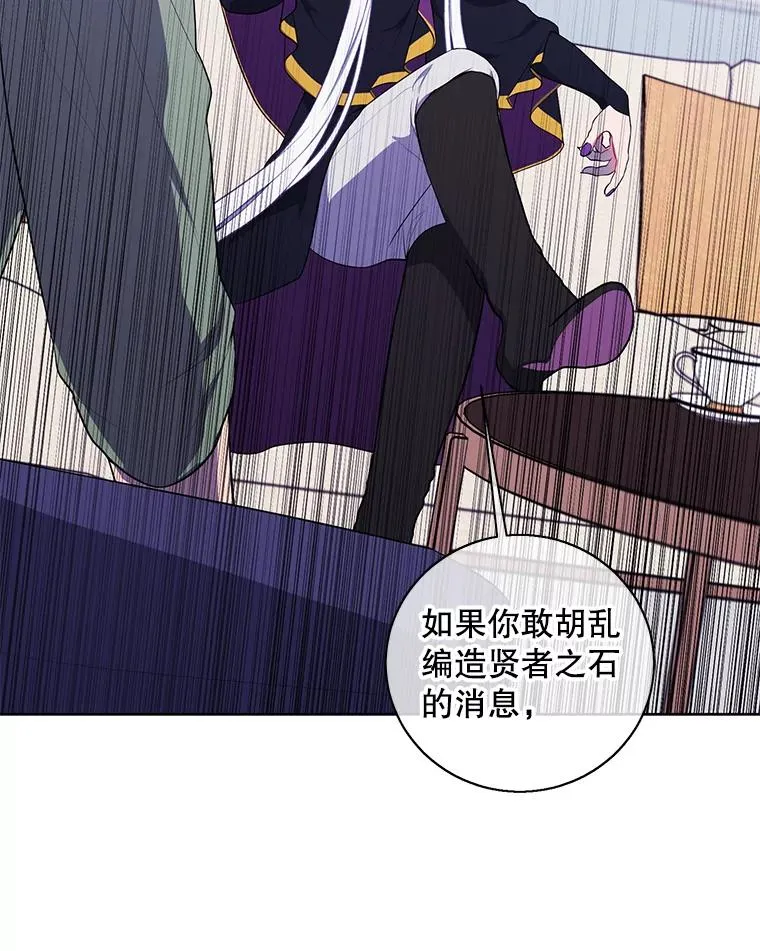 121.贤者之石的下落15