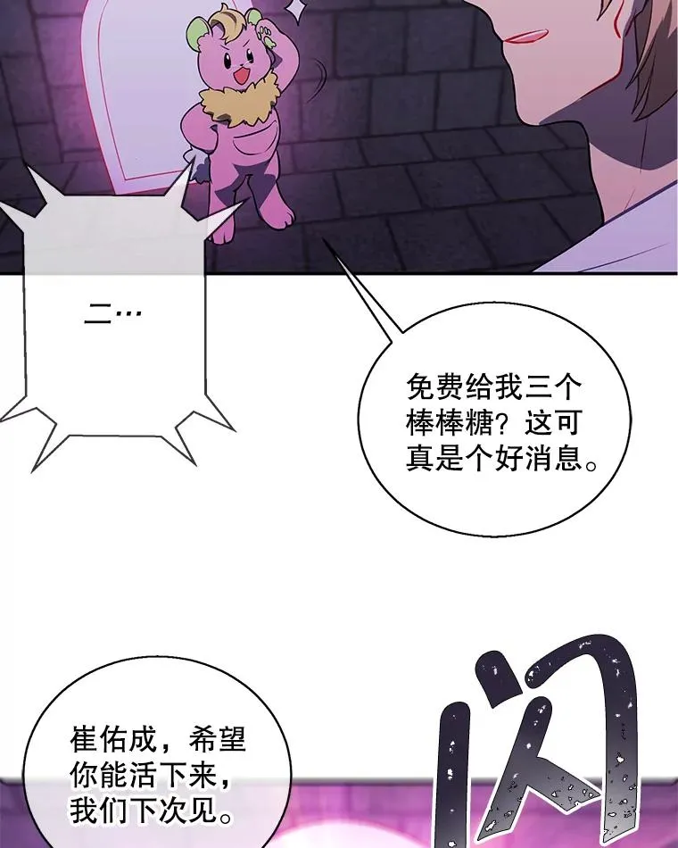 28.逃脱（1）87