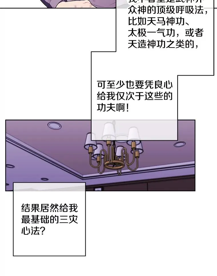 57.三灾心法79