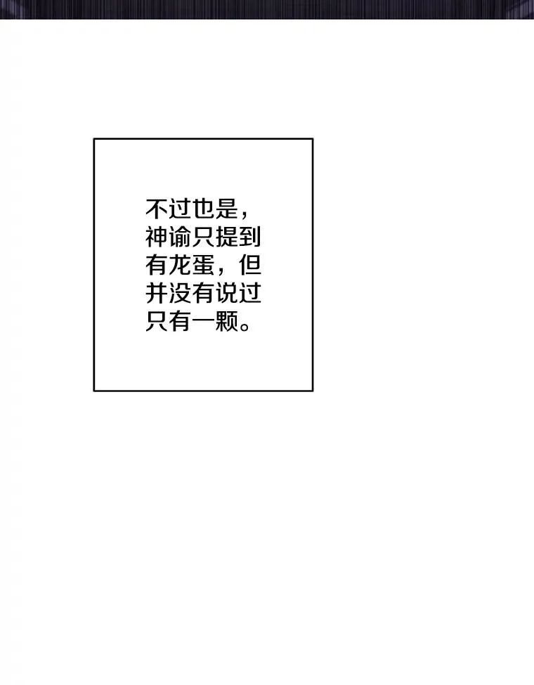 172.龙蛋之争73