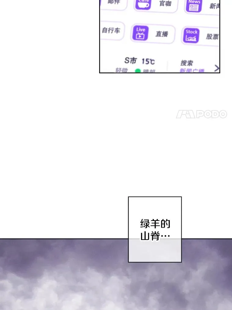 104.绿羊的山脊（1）28
