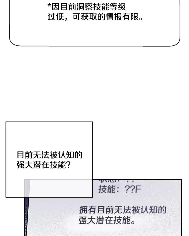 8.泛滥的魔女52