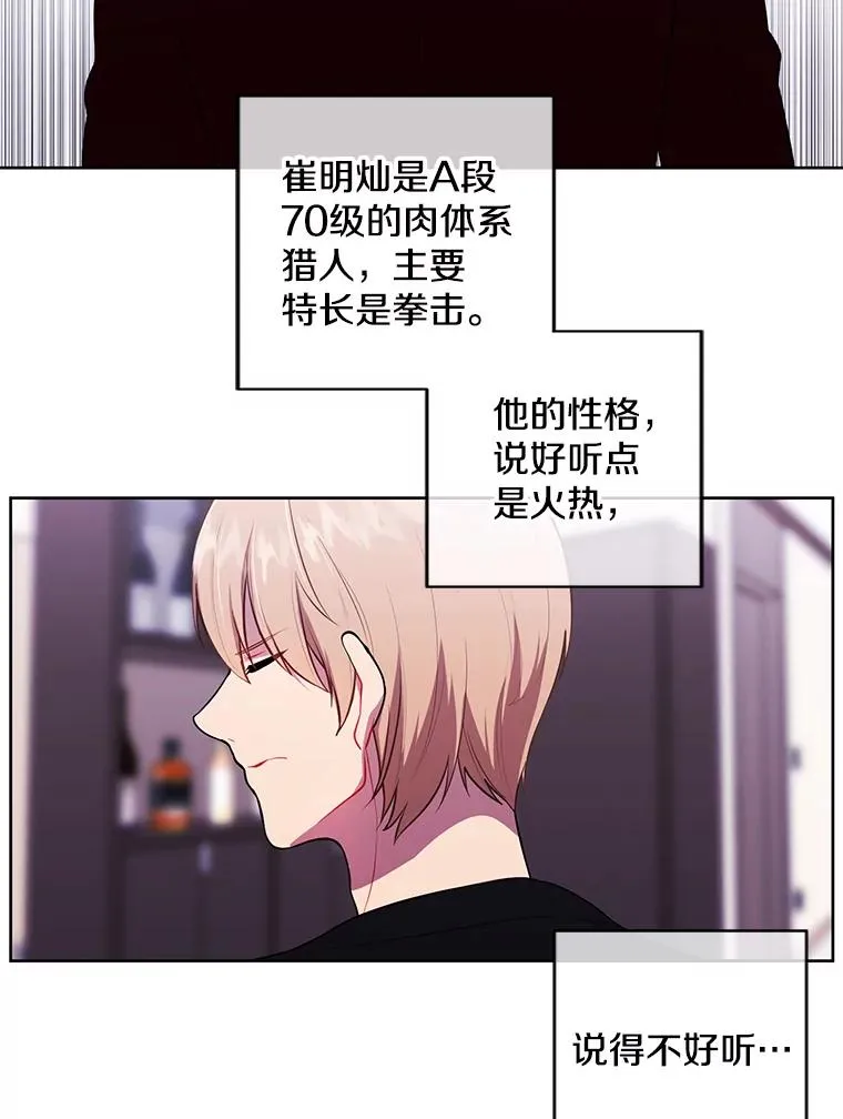 63.崔明灿的邀约79