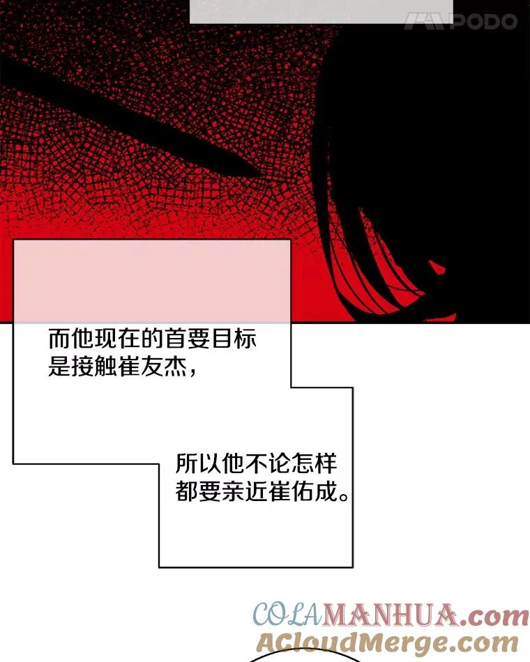 7.不速之客36