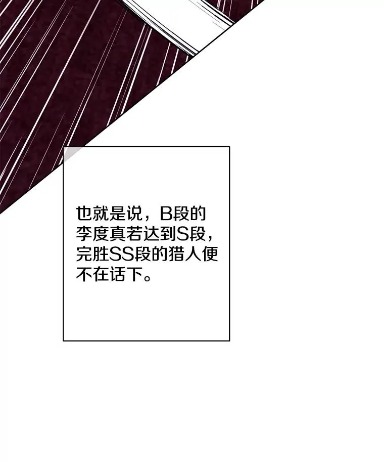 144.恶魔出现之后77