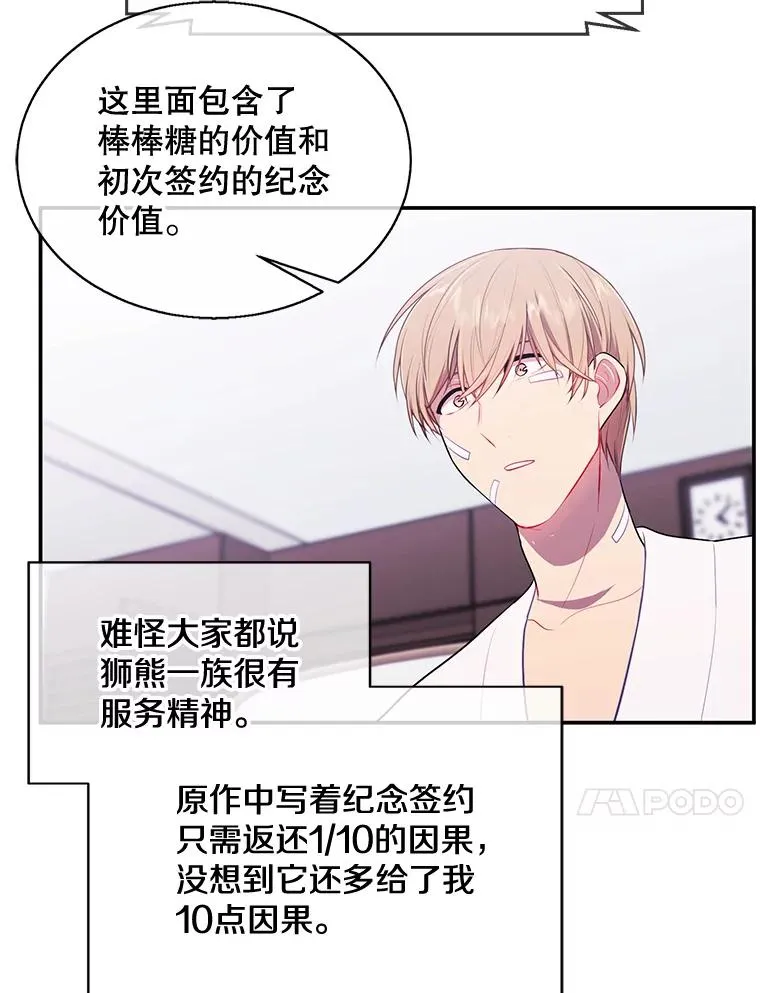 15.次元商人67