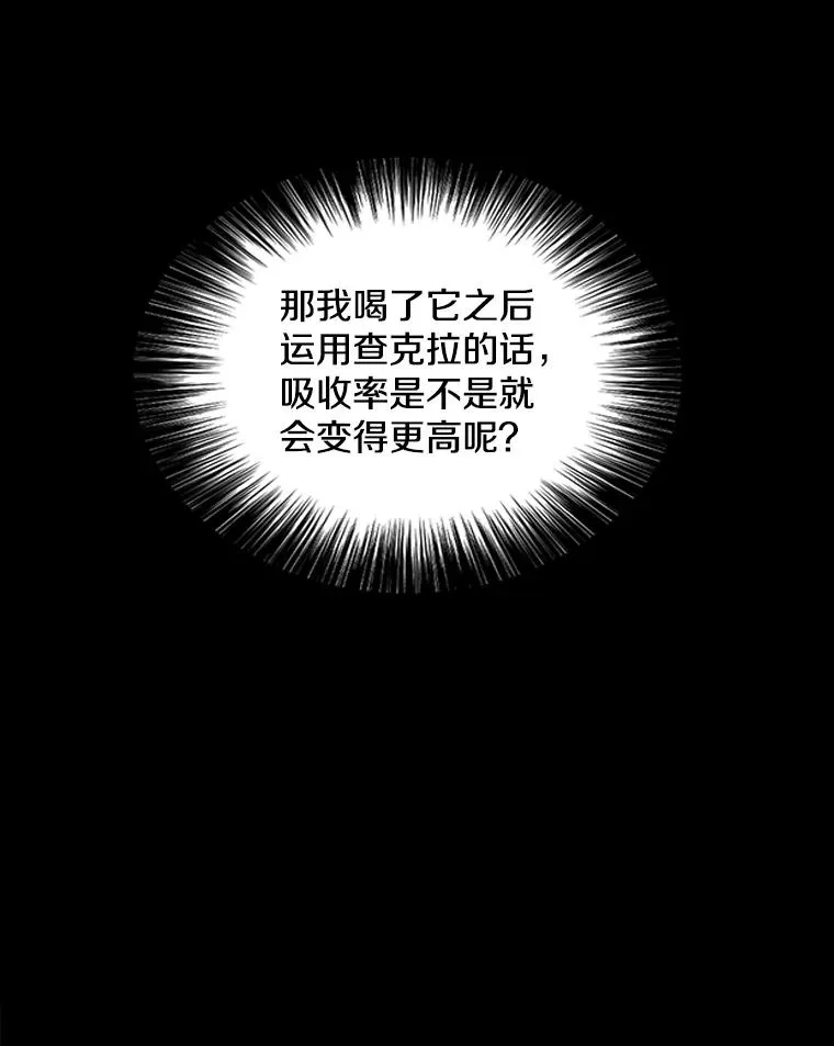 69.贤者之石80