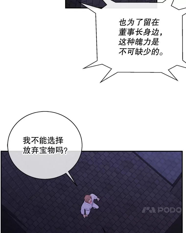 27.牺牲之房49