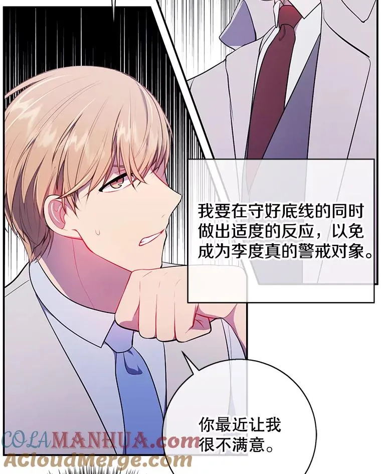 12.再见李度真30