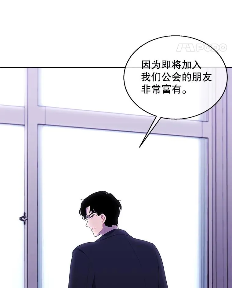 52.魔兽士刘晨旭10