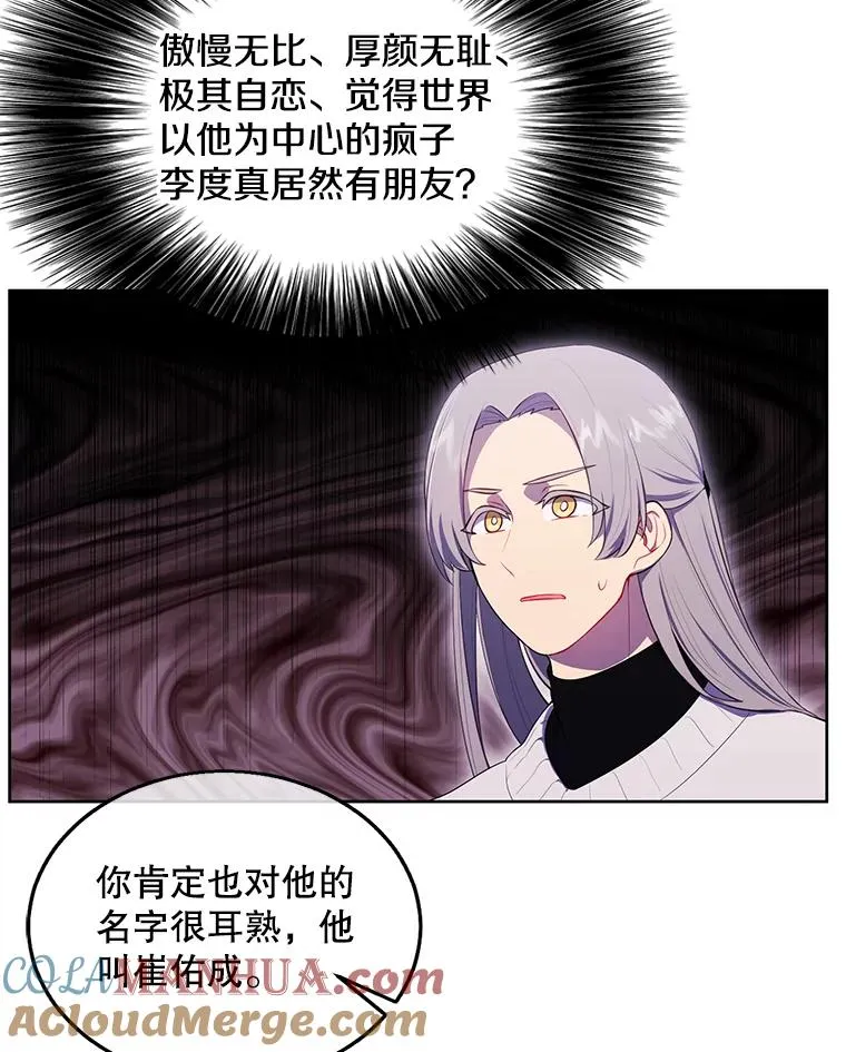 52.魔兽士刘晨旭12