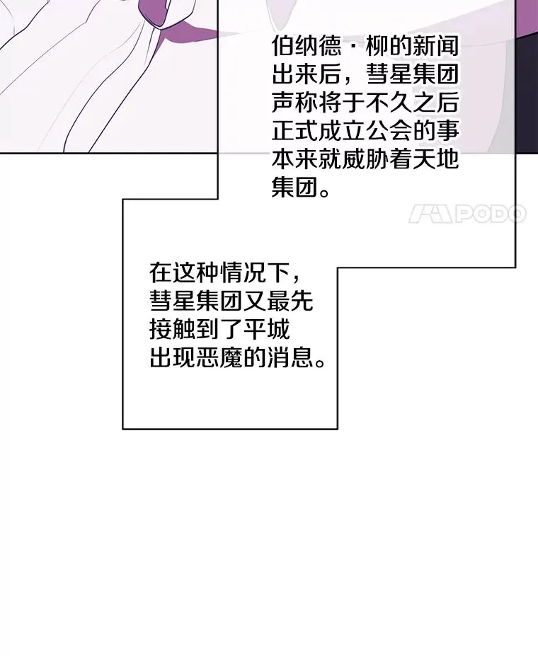 144.恶魔出现之后11
