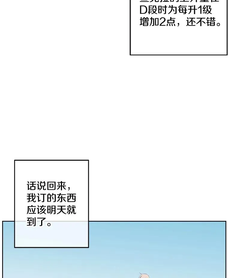 62.突然出现的崔民硕61