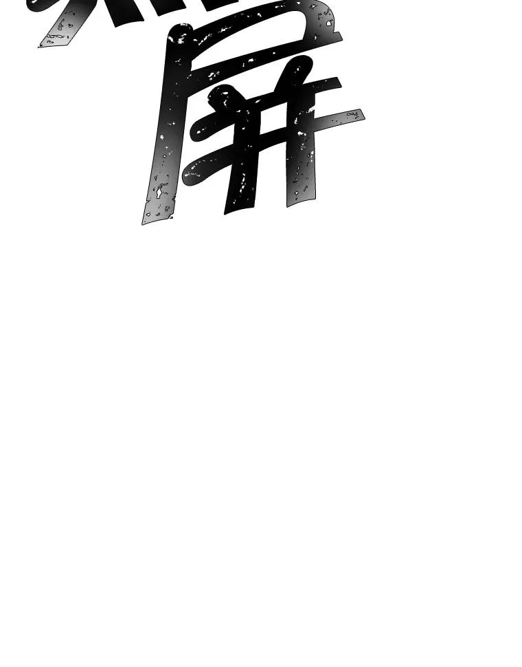 28.逃脱（1）103