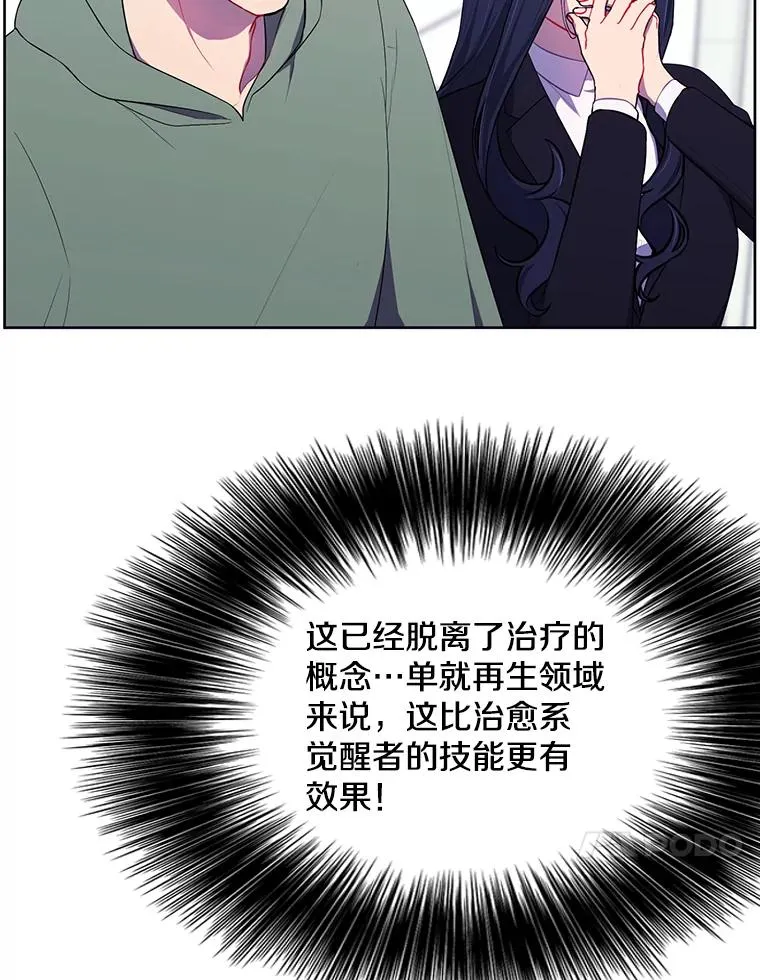 123.奇迹的研究者们37