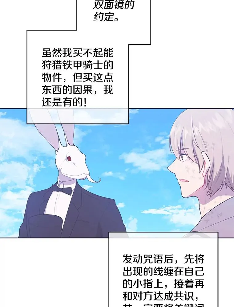 56.双面镜的约定73