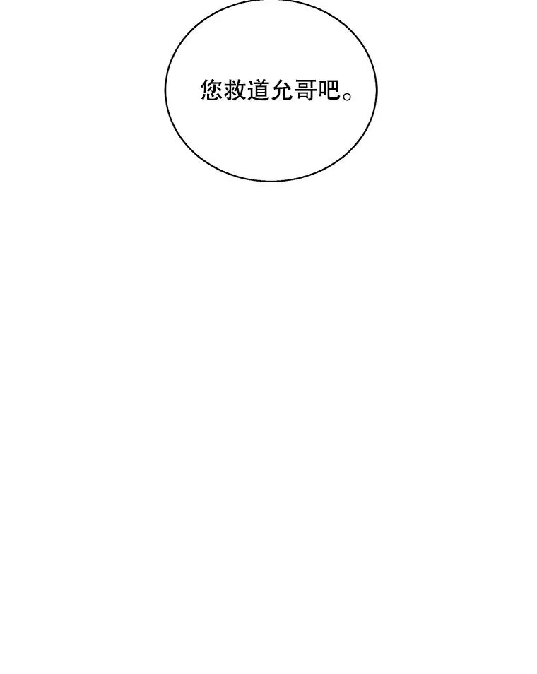 27.牺牲之房97