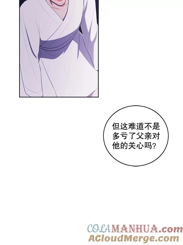 72.崔仁英的猜测48