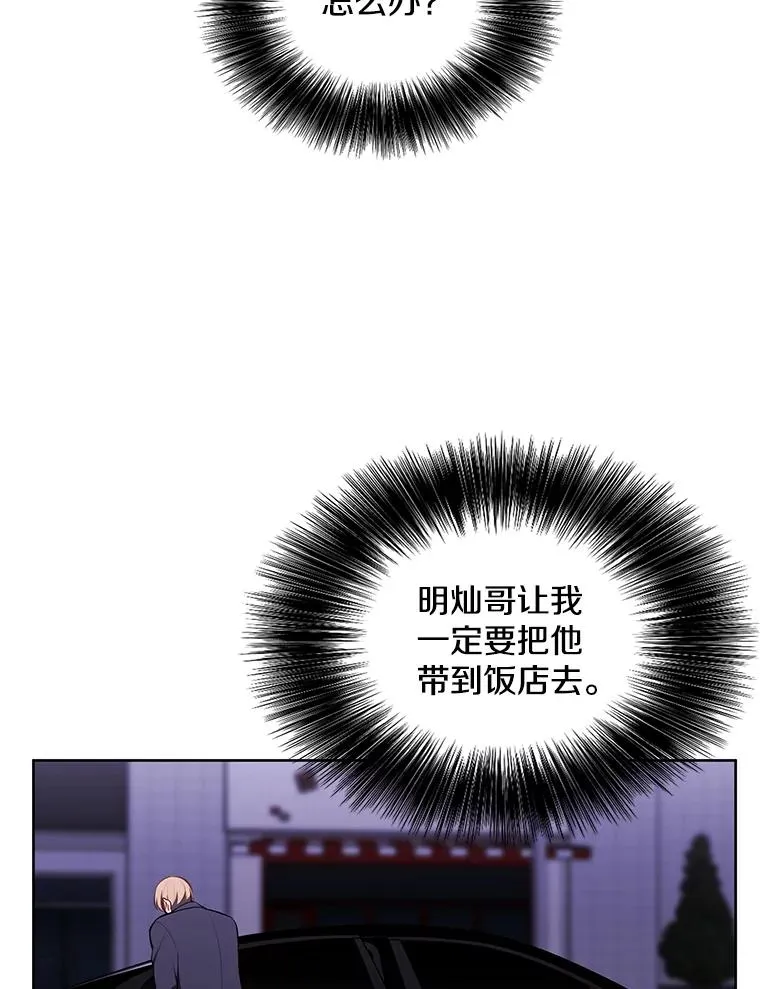 63.崔明灿的邀约17