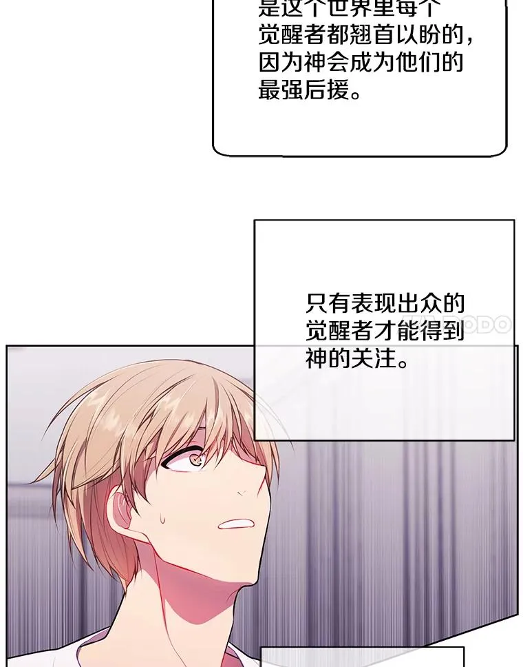 5.神的登场38