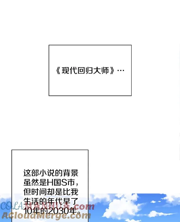 1.我穿越了48