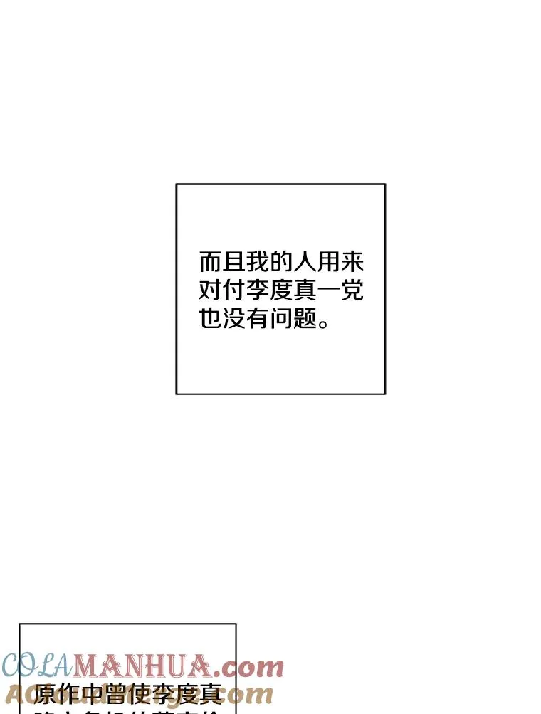 89.对决当天18