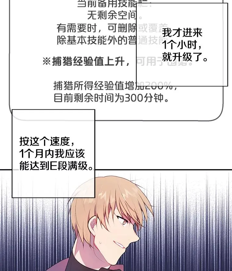 16.1级地下城56