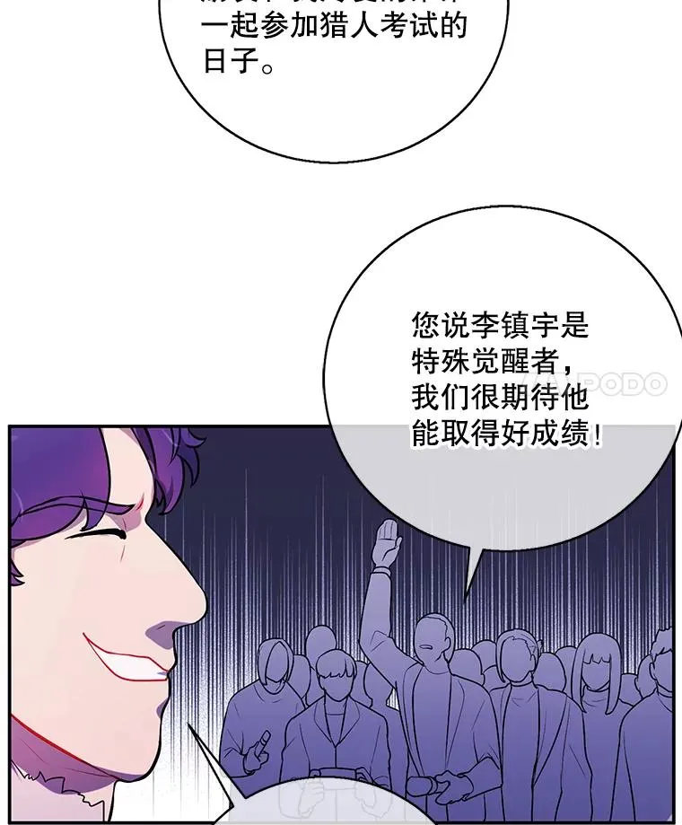 10.猎人考试26