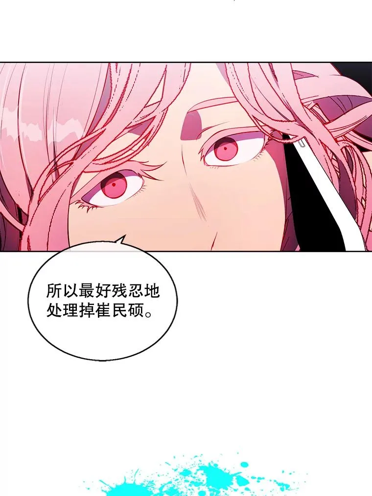 72.崔仁英的猜测81