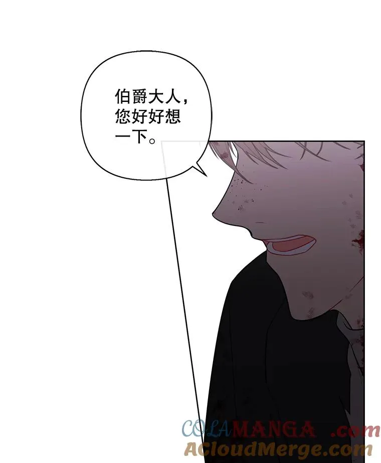 173.伯爵的反目15