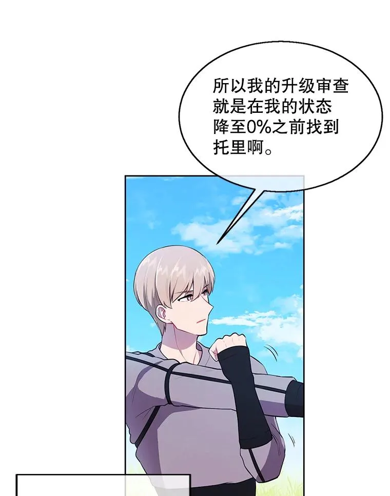 56.双面镜的约定2
