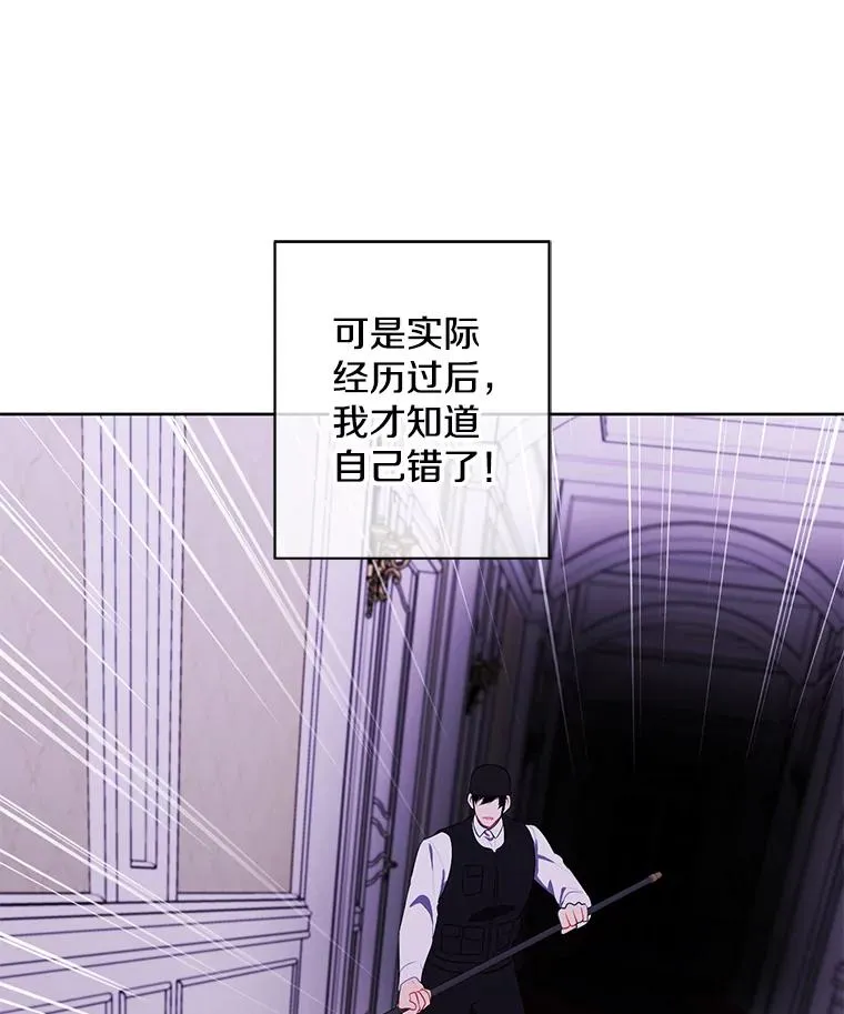 144.恶魔出现之后75