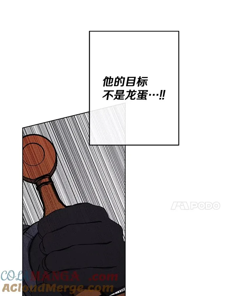 173.伯爵的反目87