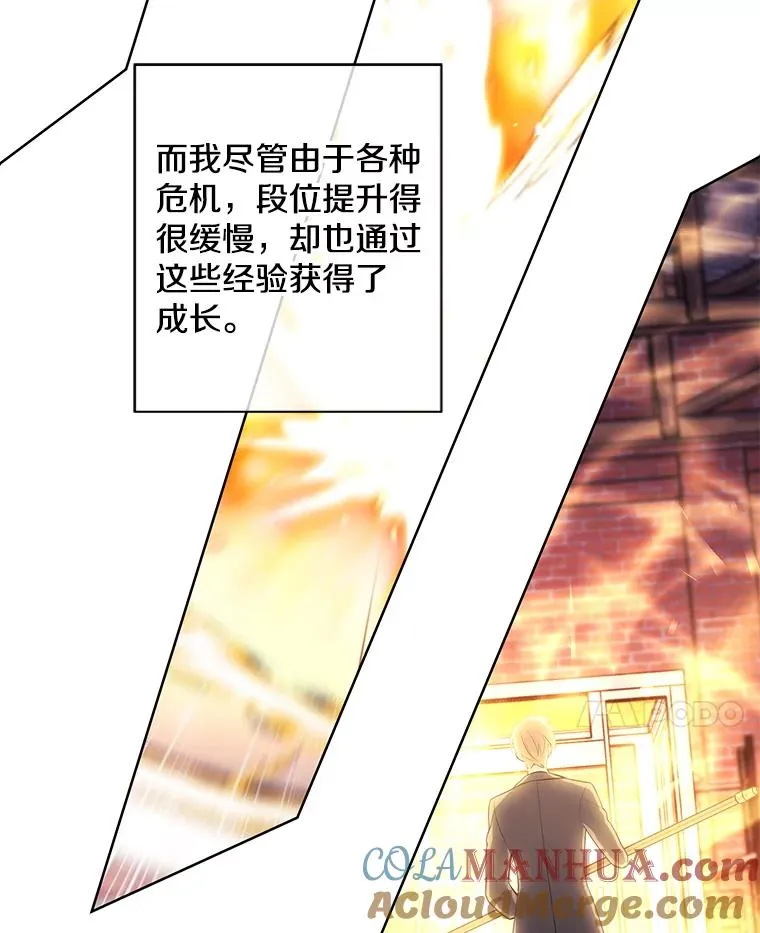 144.恶魔出现之后88