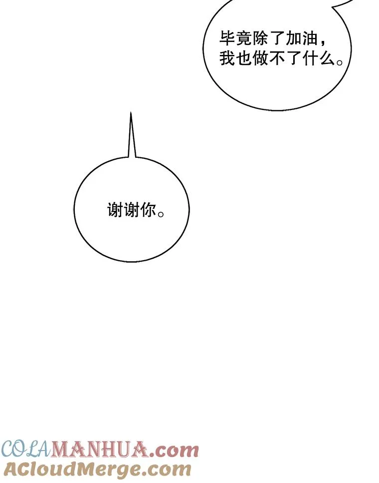 52.魔兽士刘晨旭87