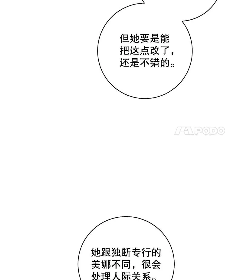 145.不确定的未来47