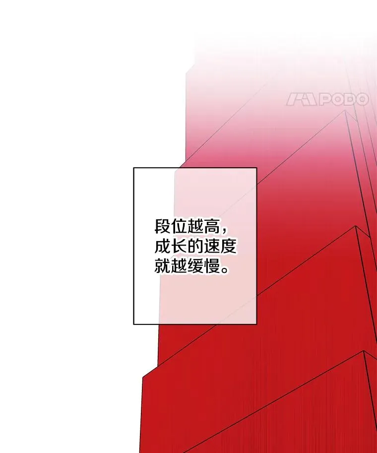 144.恶魔出现之后78