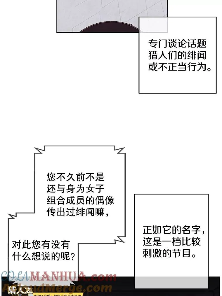 70.猎人之夜78
