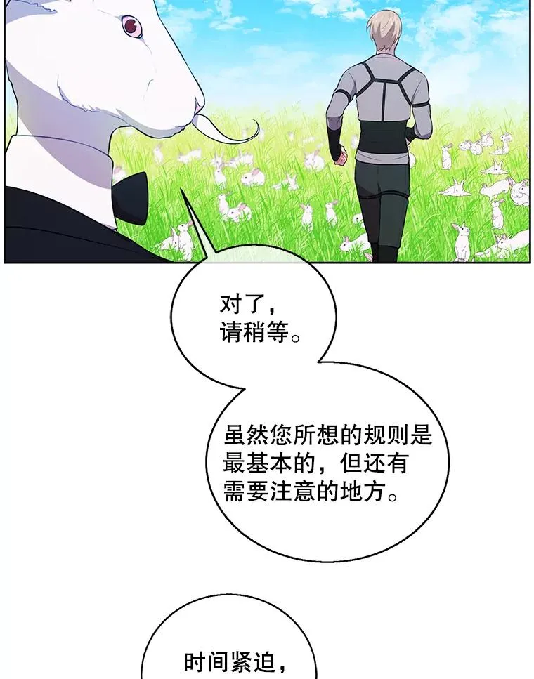 56.双面镜的约定4
