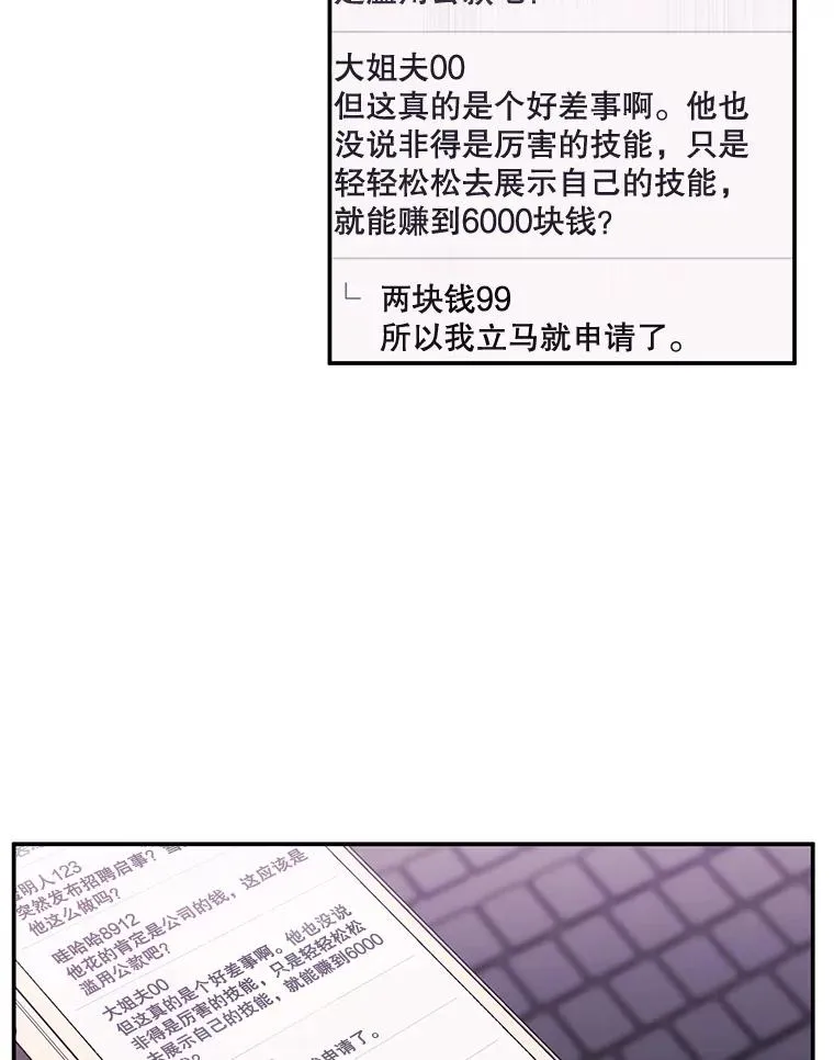 6.招聘启事52