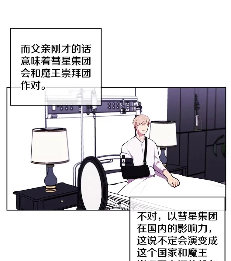 67.杰尼救场91
