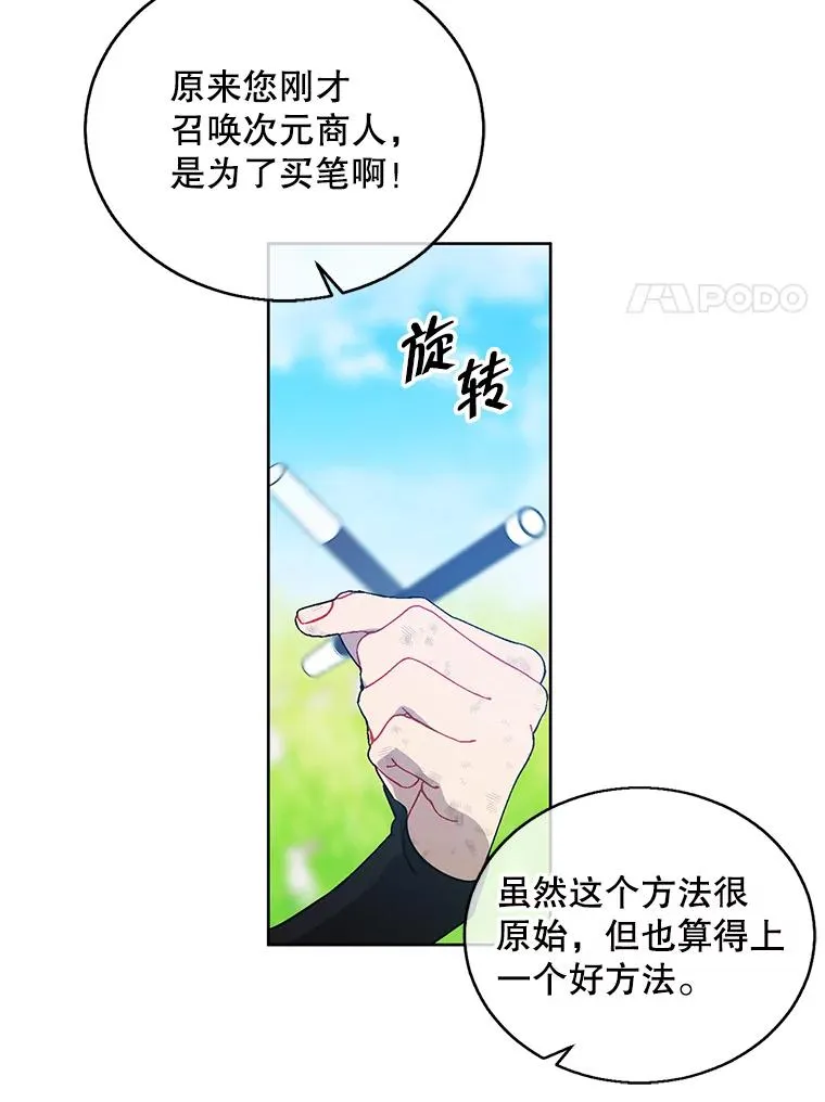 56.双面镜的约定29