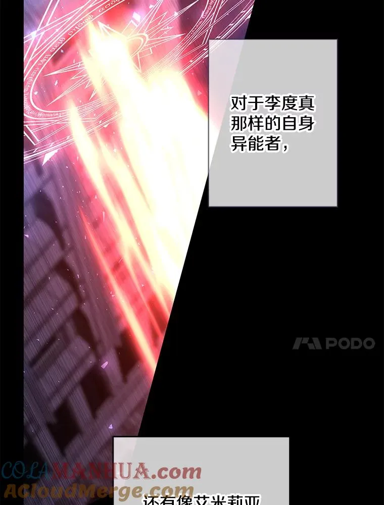 142.黑罗王的陨落24