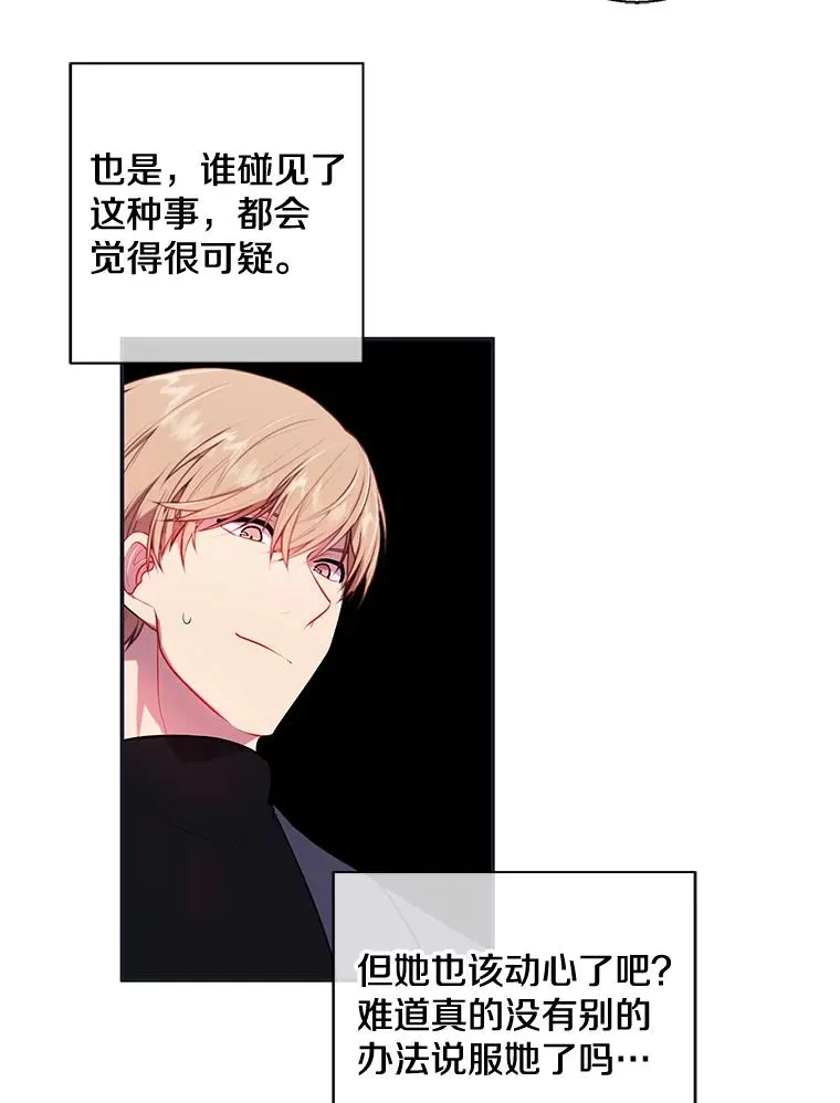 8.泛滥的魔女65