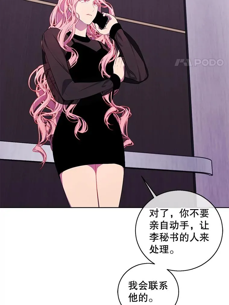 72.崔仁英的猜测79