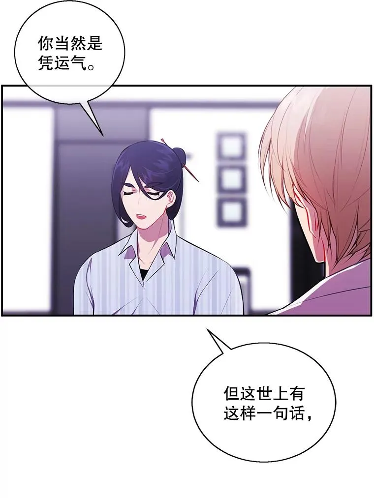 46.崔美娜的探望32