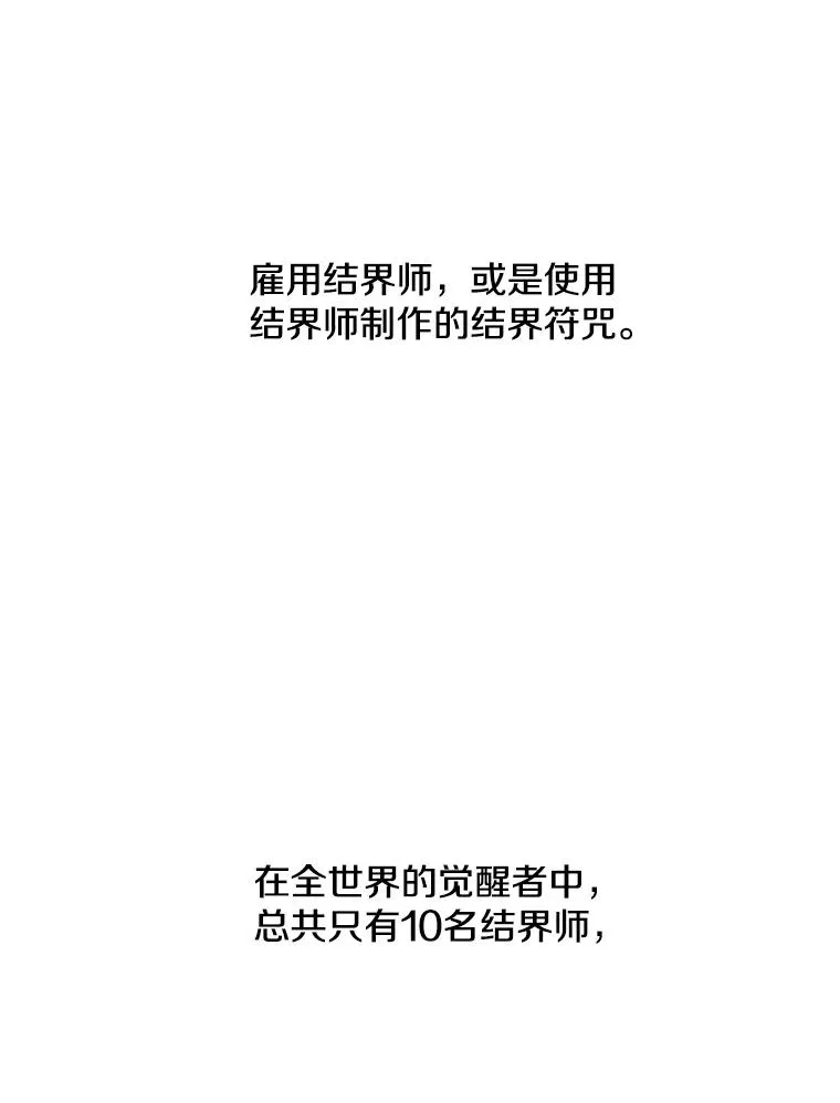 39.结界58