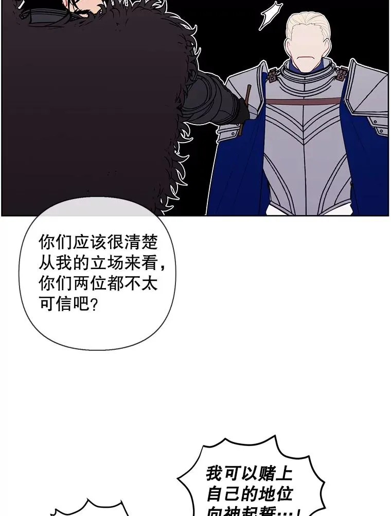 173.伯爵的反目35